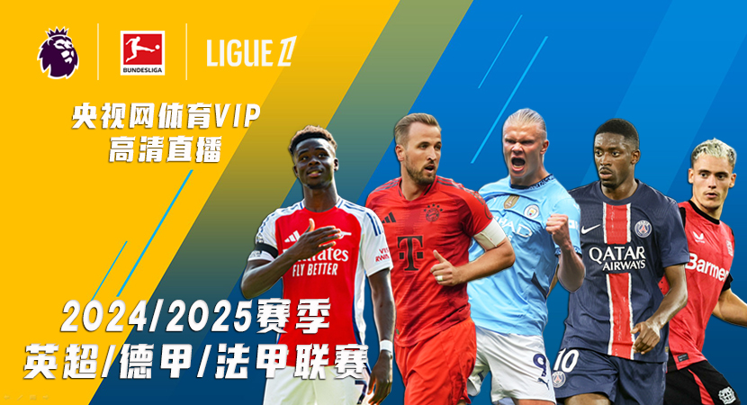 跟队：米兰有意签下阿图博卢，卡普里莱和雷斯特也在名单中